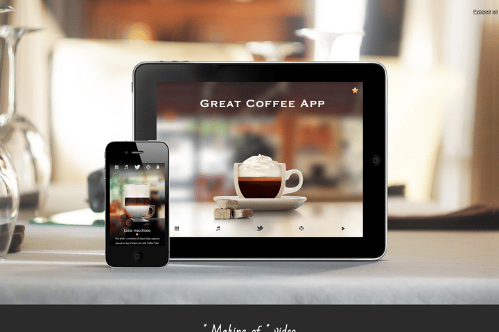 Great Coffee App website preview